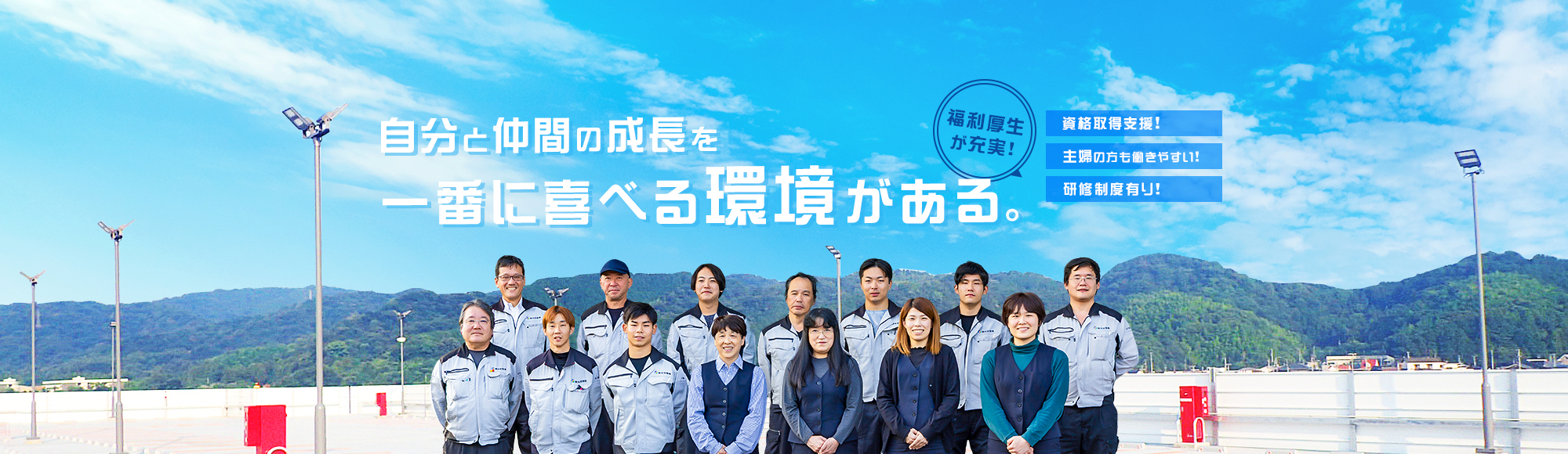 募集要項一覧を見る。