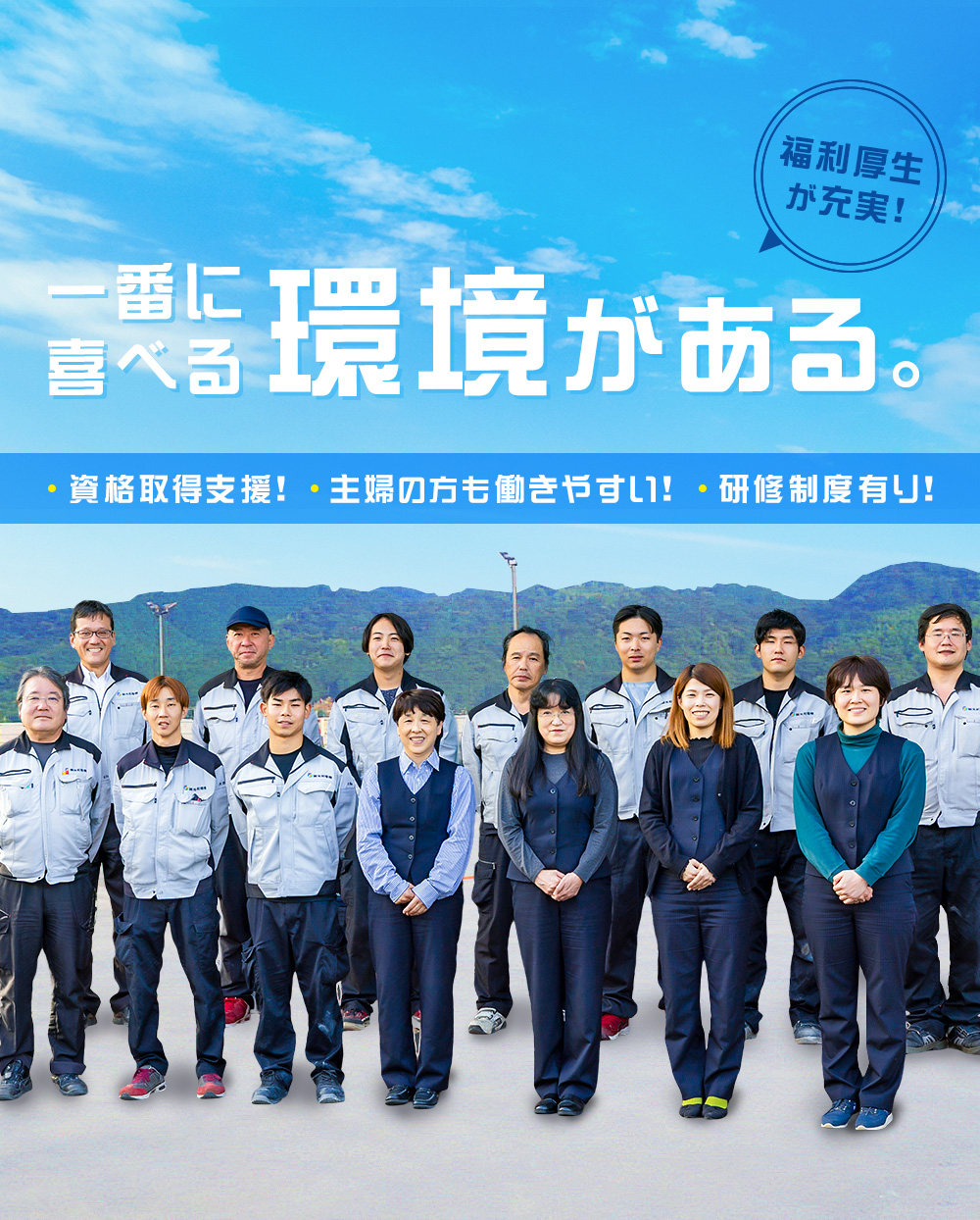 募集要項一覧を見る。